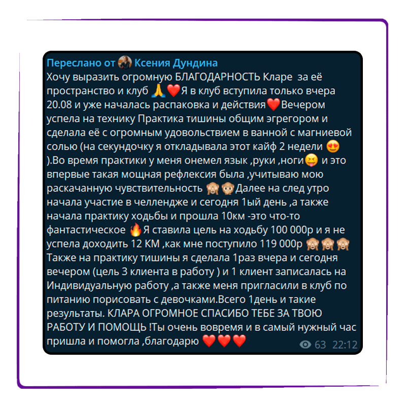 Отзыв клиента 6