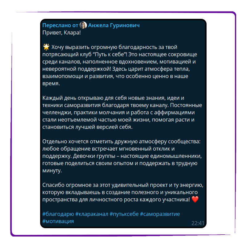 Отзыв клиента 6