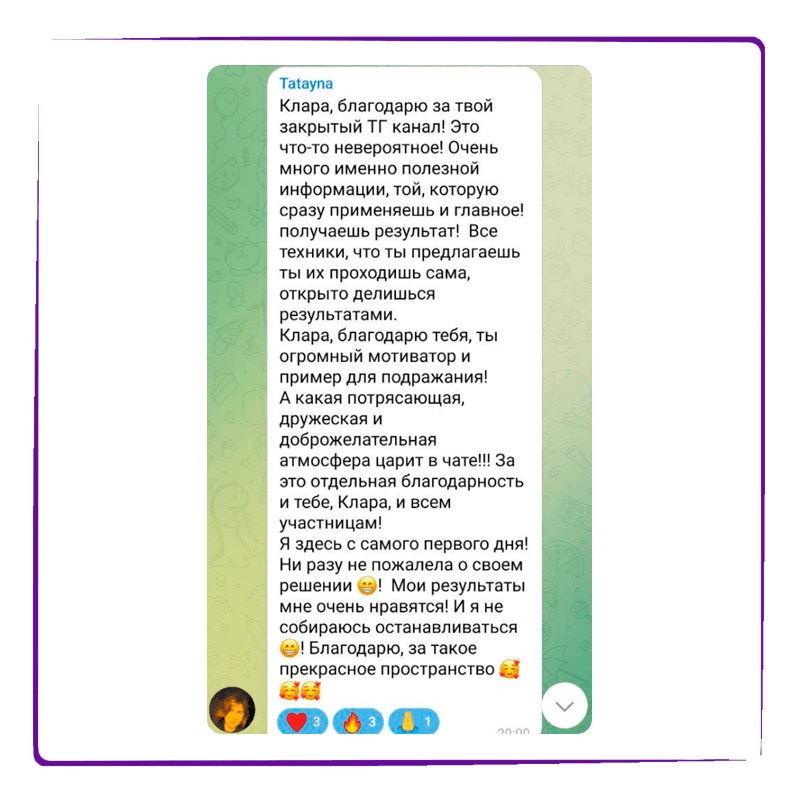 Отзыв клиента 6