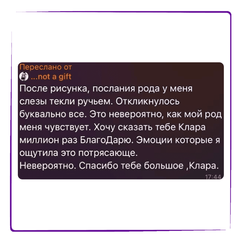 Отзыв клиента 3