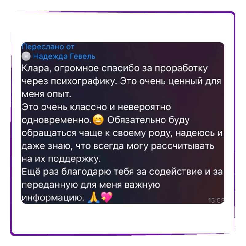 Отзыв клиента 6