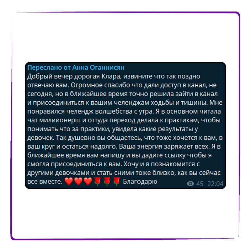 Отзыв клиента 6