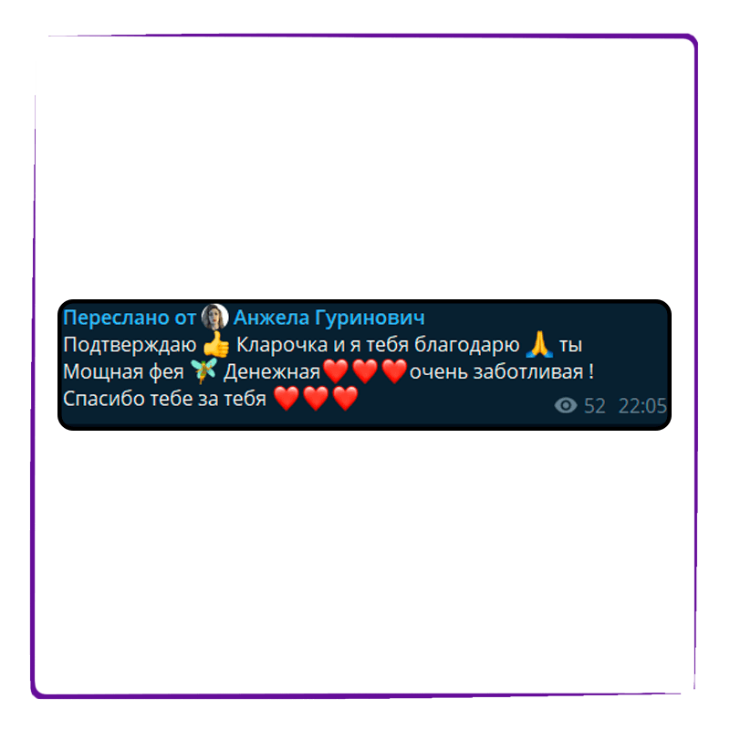 Отзыв клиента 6